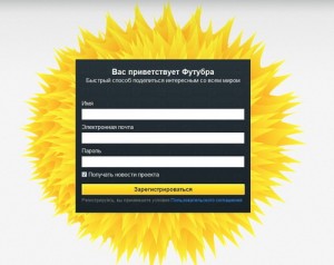 Футубра. Mail.Ru Group запустила сервис микроблогов