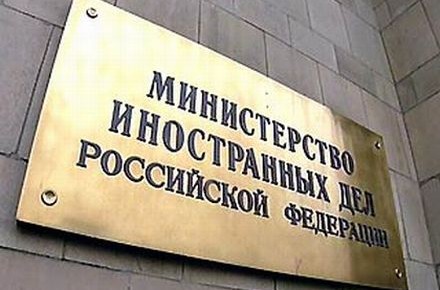 Российский МИД осудил Иран