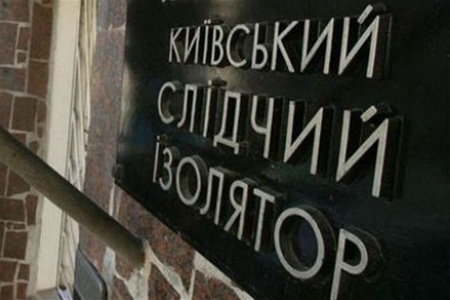 ГПСУ: 21-летний арестованный погиб в результате поражения током