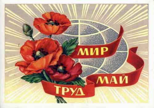 Майские праздники 2012. Выходные дни.