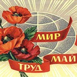Выходные в мае. Как отдыхаем на майские праздники.
