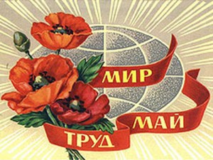 Выходные в мае. Как отдыхаем на майские праздники.