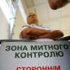 C сегодняшнего дня вступает в силу новый Таможенный Кодекс Украины