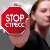 Ученые установили взаимосвязь между стрессом и риском смерти