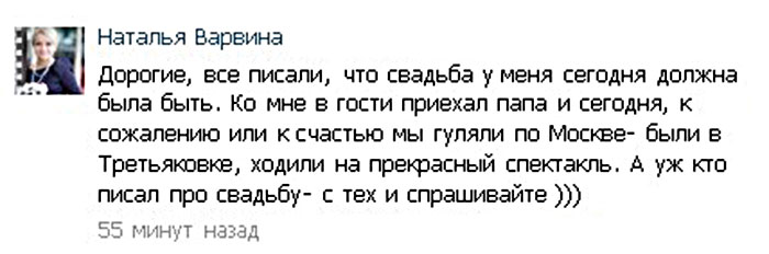 Наташа Варвина свадьба фото