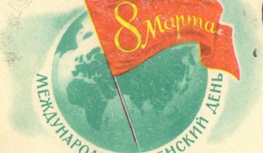 Прикольные поздравления с 8 марта