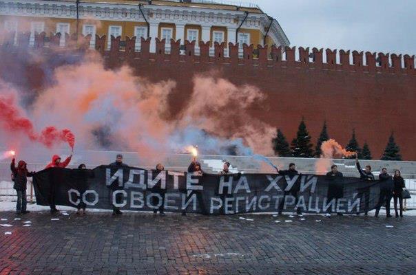 Закон о прописке 2013