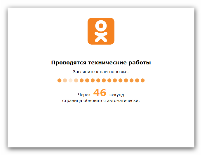 Одноклассники обещают восстановить в течении дня