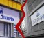 «Газпром» получит контроль над украинским рынком газа?