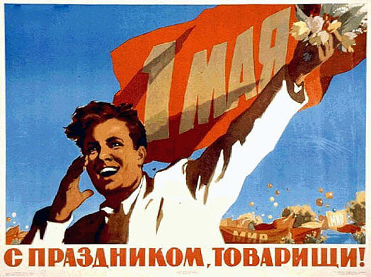 Поздравления с 1 мая 2013