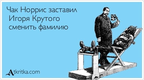 Зачем Чак Норрис выложил фейсбук в твиттере?