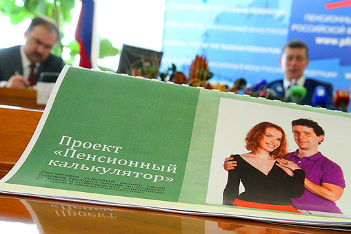 Пенсионный калькулятор по новой формуле июнь 2013. Рассчитать