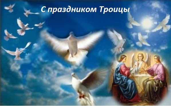 Троица в 2013 году приметы что нельзя делать 