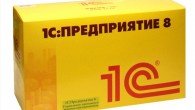 Что такое 1C: Предприятие?
