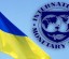 МВФ возобновила свою работу в Украине