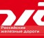 РЖД не получит 30 млрд рублей от властей