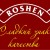 Роспотребнадзор рассказал чем ему не нравятся кофенты Roshen