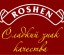 Роспотребнадзор рассказал чем ему не нравятся кофенты Roshen