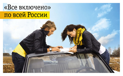 Что с Билайном сегодня?
