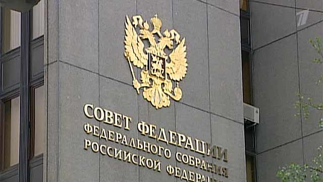 Совет Федерации одобрил законы о пенсионной реформе