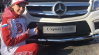 Машины для олимпийцев 2014