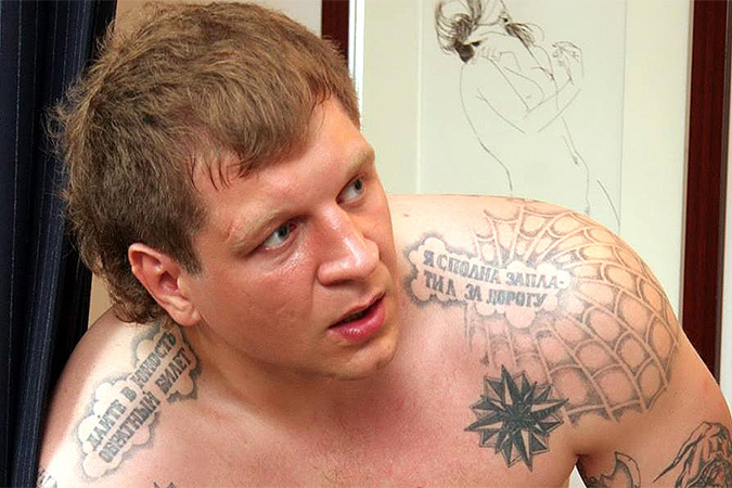 Александр Емельяненко объявлен в розыск