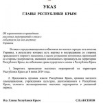 Крымским татарам запретили проводить массовые митинги. Документ