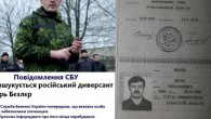 Безлер заявил, что убил всех пленных батальона "Донбасс"