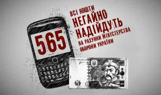 Стало известно куда потратили пожертвования украинцев на армию