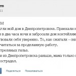 Неизвестные сожгли дом Олега Царёва