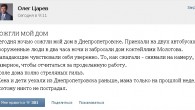 Неизвестные сожгли дом Олега Царёва