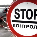 Украина готова закрыть границу с Россией