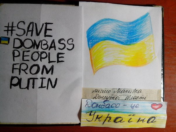 Фото. Жители Донбасса просят спасти их от Путина