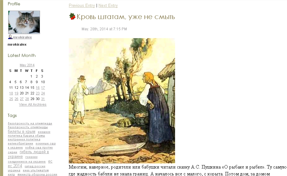 В сеть попали 600 паролей от учётных записей "кремлёвских троллей"