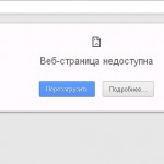 Вконтакте не работает 27.07.2014. Причина — сбой