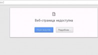 Вконтакте не работает 27.07.2014. Причина - сбой