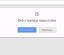 Вконтакте не работает 27.07.2014. Причина - сбой