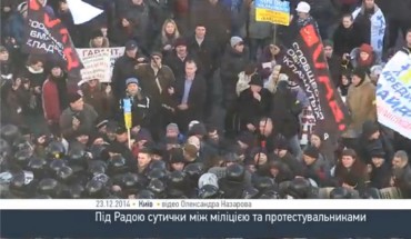 Видео. Под Верховной Радой Украины начались столкновения